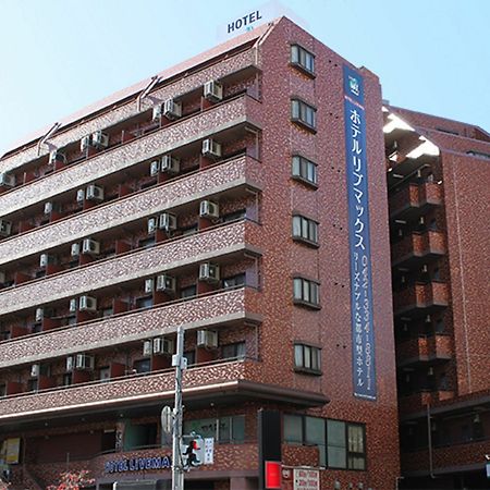 府中利夫马克斯经济型酒店 府中市 外观 照片